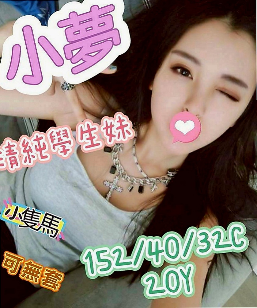 大社 美女外送 徐佳藝（辣妹辦公O）164cmcm 51kgkg C罩杯 20y歲