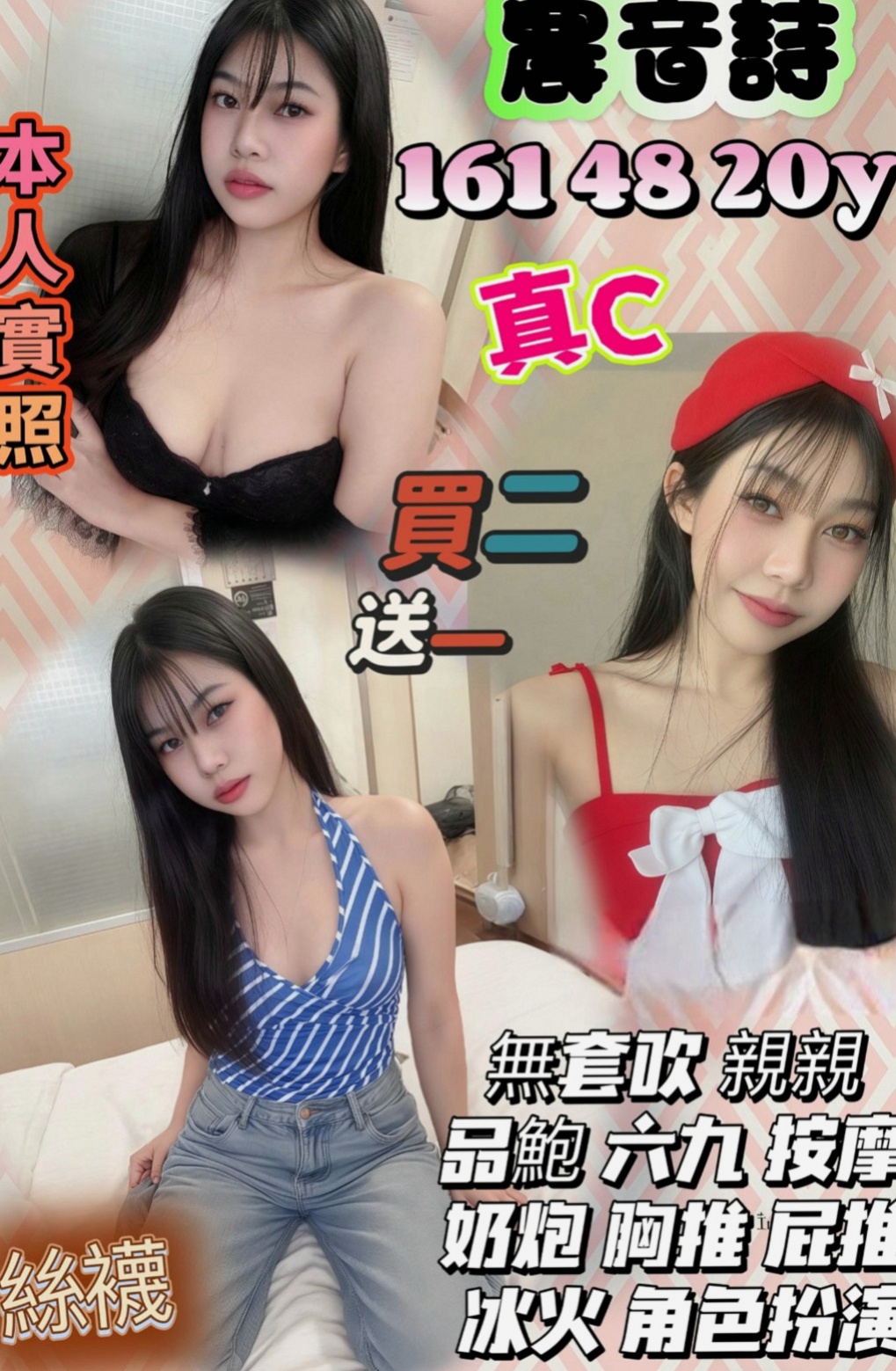大安全套：露露 |熟女姐姐|166cm|44kg/|C杯|19y|
