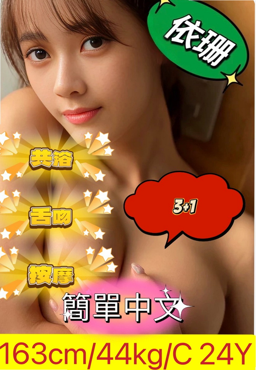 礁溪叫茶：凱薇 |百貨櫃姐|170cm|48kg|D杯|22y|