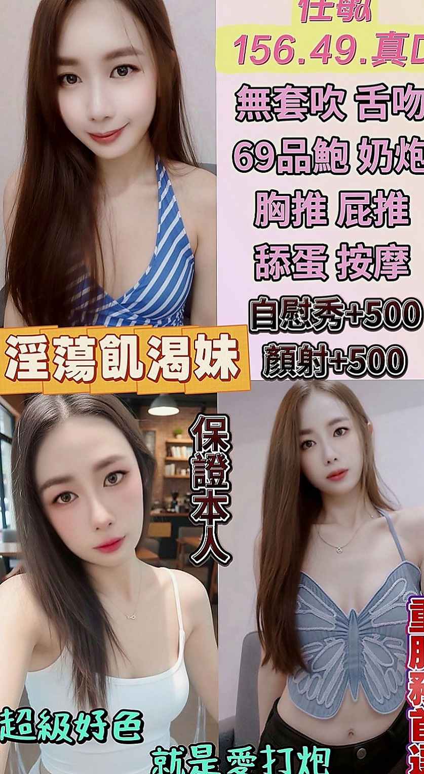 基隆外約茶|小姐外約：琳兒 |在校學生妹|169cm|52kg|E杯|20y|