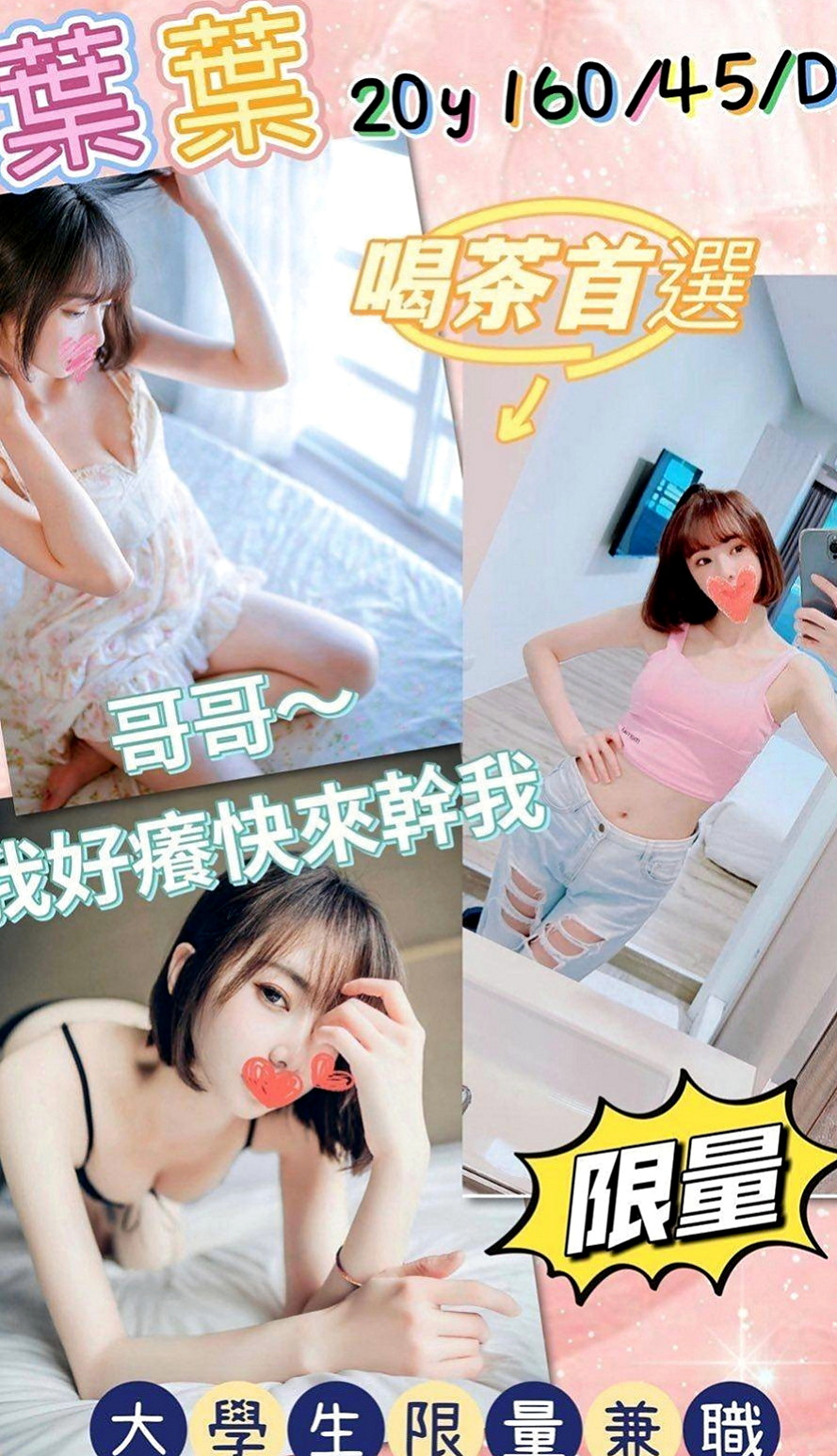 霧峰 全套 小辣（#護士兼職）169cmcm 46kgkg C罩杯 22y歲