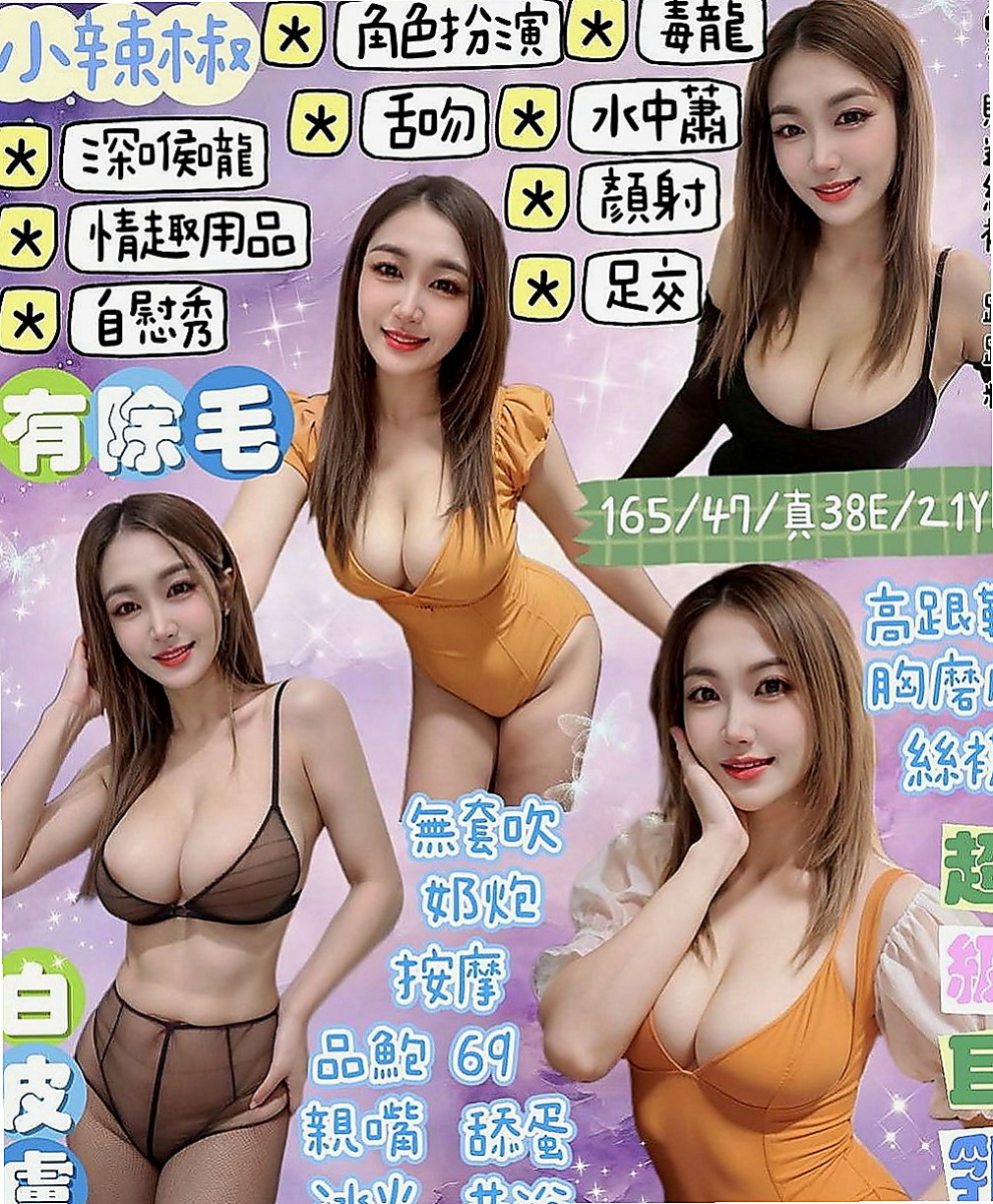 清水全套服務：姚麗 |日系幼齒嫩妹|169cm|51kg|D杯|19y|