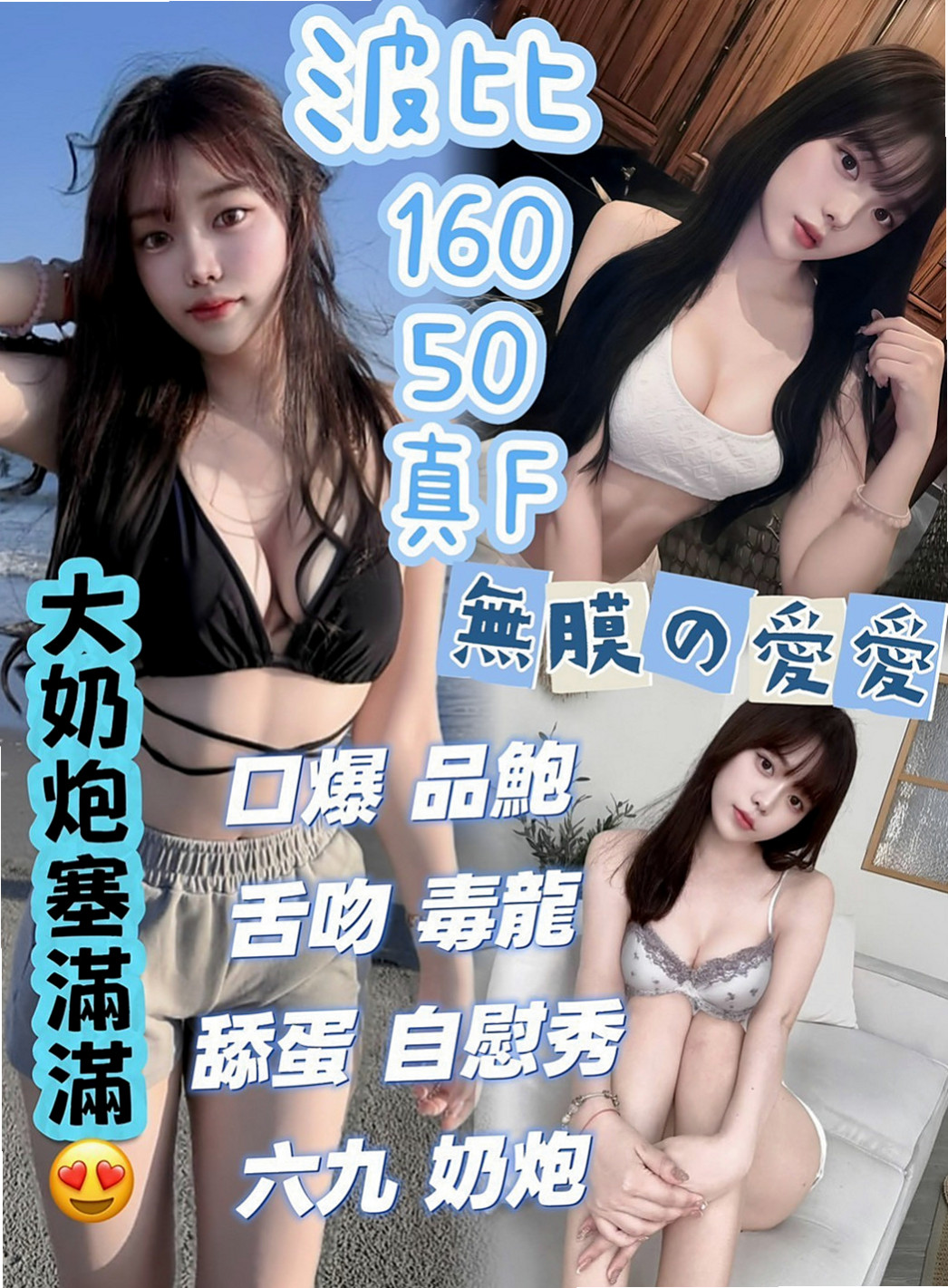 新店找妹妹：喬其 |混血辣妹|164cm|42kg/|D杯|22y|