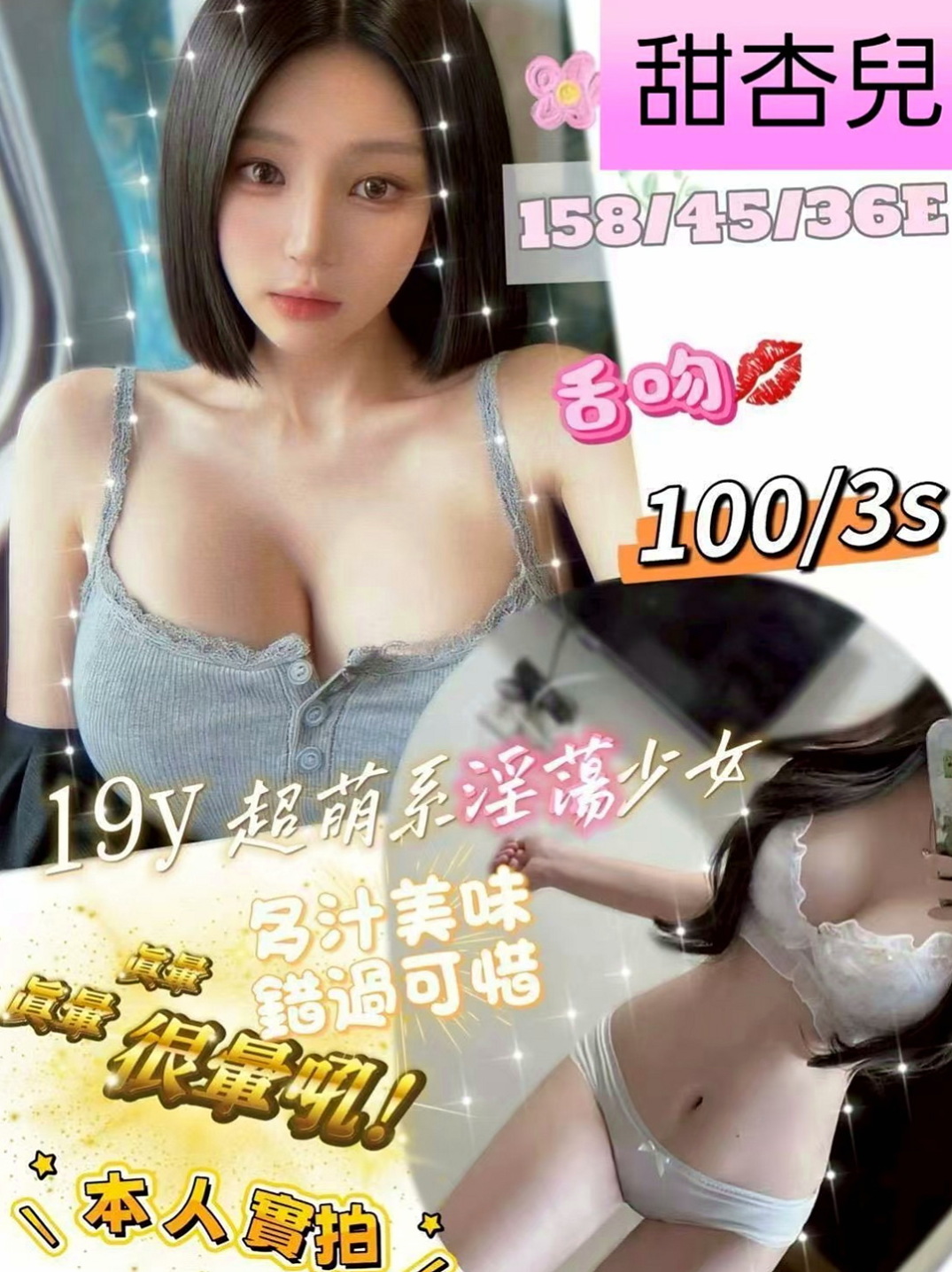 雲林找妹妹：雯欣 |音樂系少女|167cm|45kg/|E杯|18y|