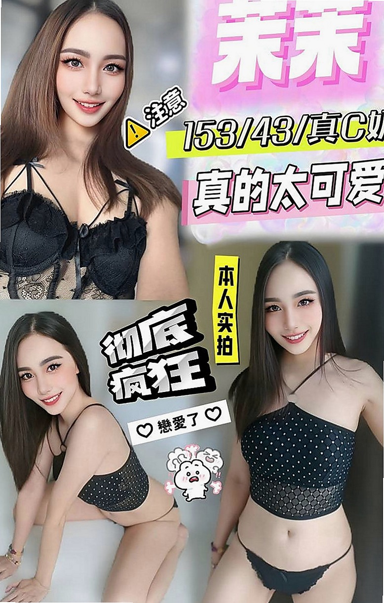 東山按摩全套：瀅瀅 |清新正妹|167cm|44kg/|D杯|24y|