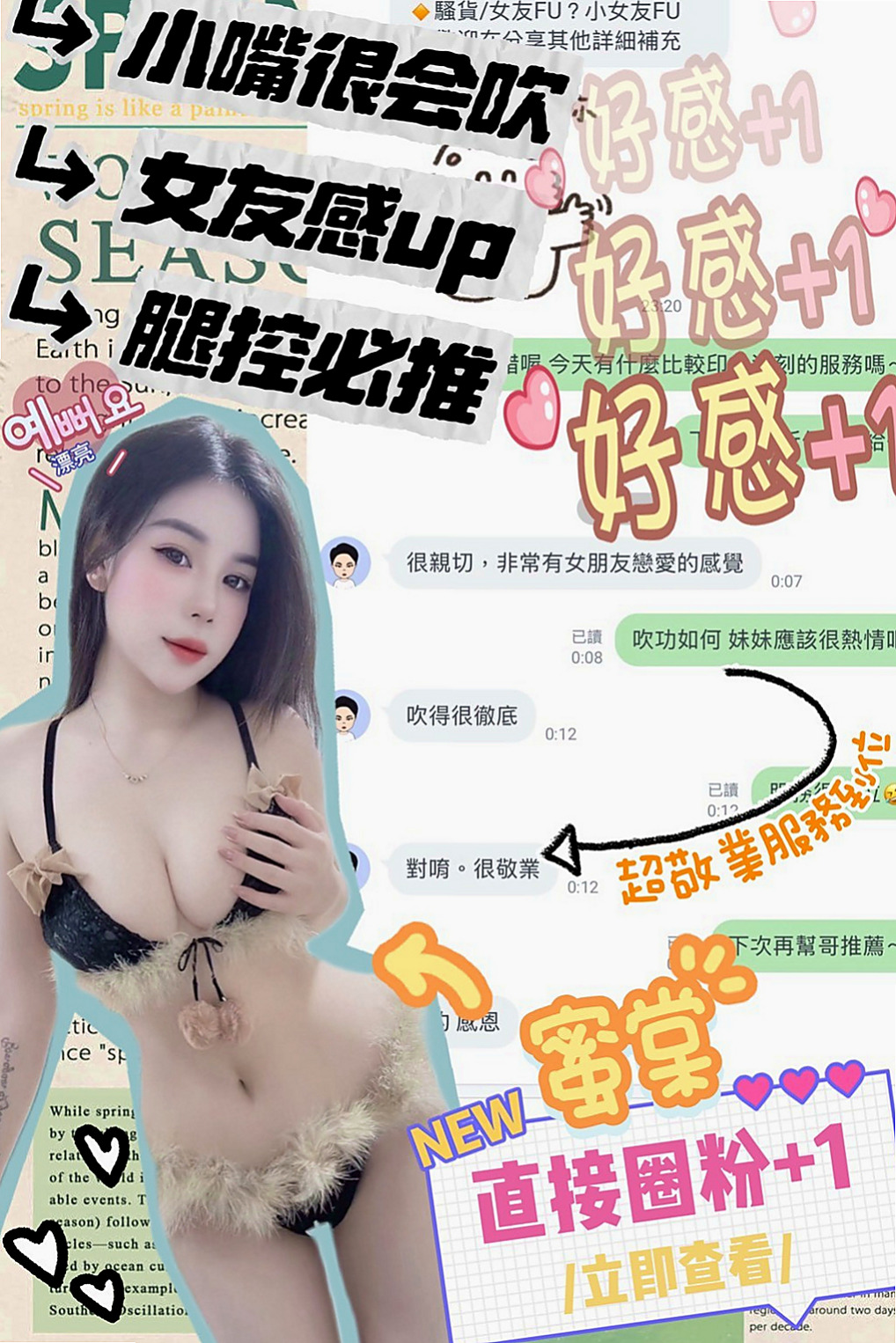 坪林外叫：夢蕊 |地表最強護理師|167cm|48kg|C杯|19y|