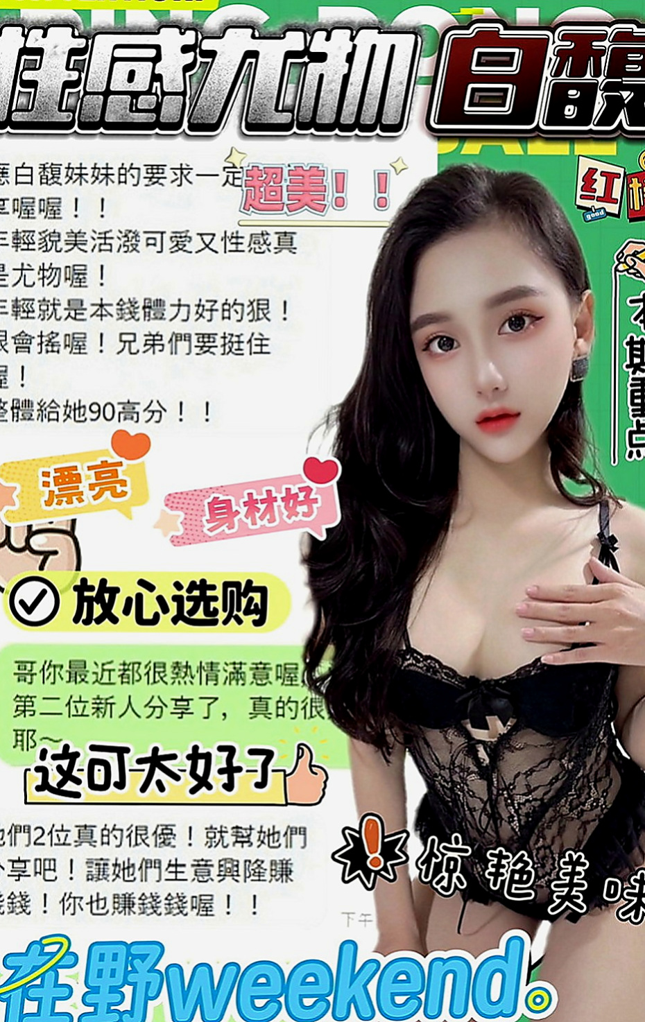 西港品茶：米琪 |小蘿莉|165cm|55kg|D杯|18y|