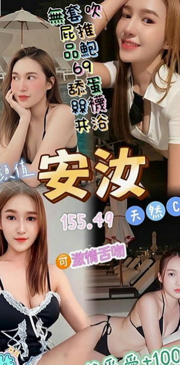 烏來外送茶：桐桐 |小嬌羞的妹妹|167cm|51kg|C杯|23y|