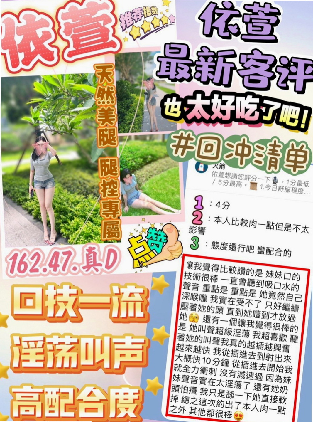 台中定點茶|小姐外送：妮可 |高三嫩妹|170cm|46kg|E杯|21y|