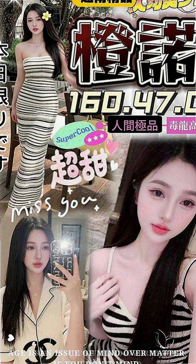 新北定點茶| 找小姐 心語（臺美混血麻豆）166cmcm 47kgkg D罩杯 18y歲