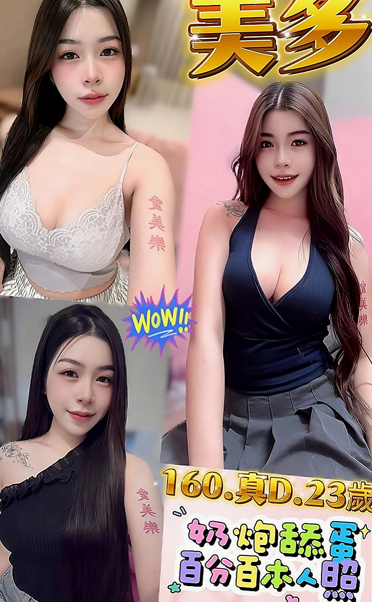 烏來外叫小姐：蘇敏 |啦啦隊隊長|165cm|55kg|D杯|18y|