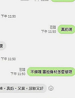 山上外送：安心 |國中音樂老師|164cm|46kg|E杯|18y|