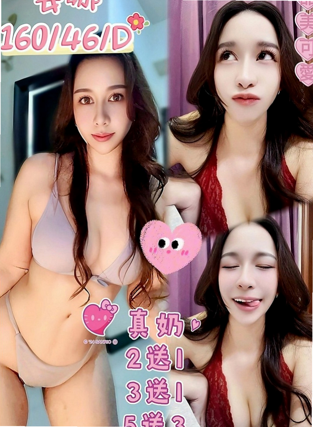和平按摩全套推薦 - 蕾蕾（婚禮策劃助理 / 164cmcm / 52kgkg / E杯 / 19y歲）