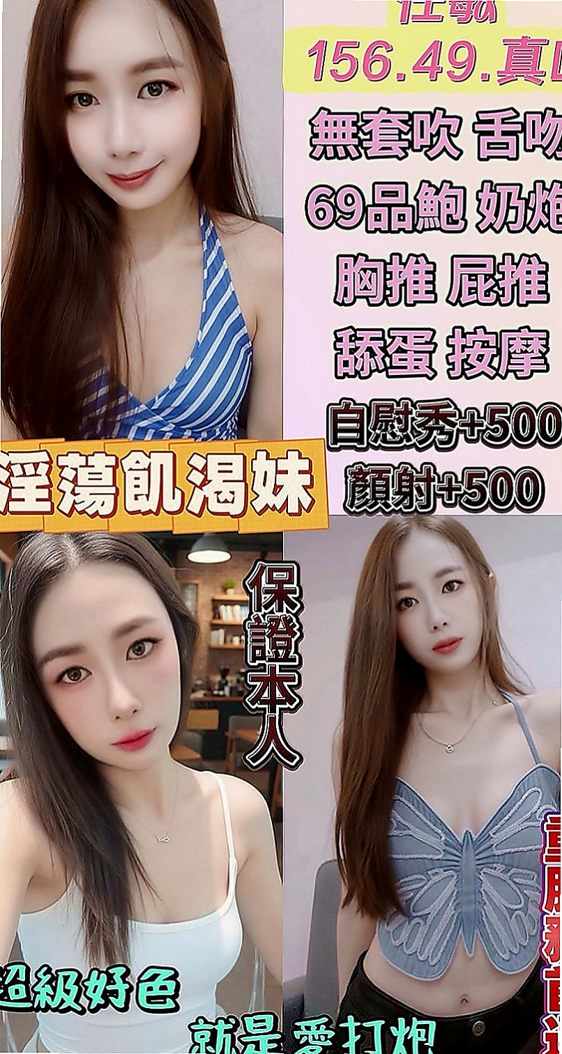 基隆外約茶|小姐外約：琳兒 |在校學生妹|169cm|52kg|E杯|20y|