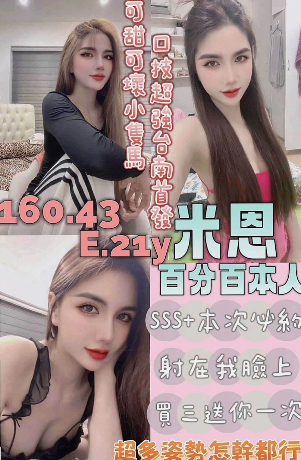 基隆伴遊：小蘭 |雜誌模特兒|165cm|43kg/|E杯|18y|