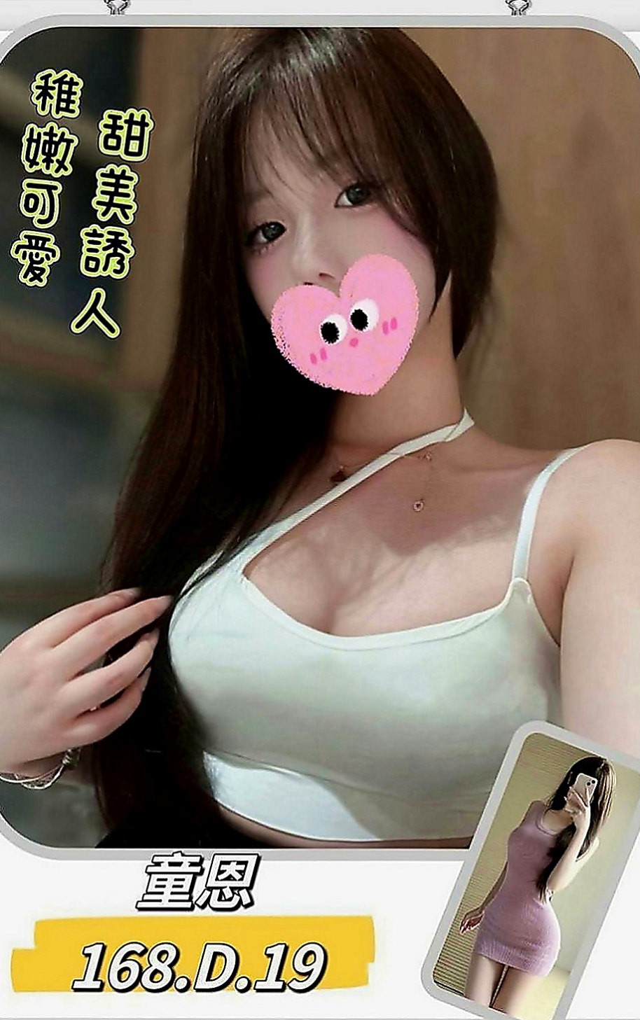 中正小姐外出：琳雪 |悶騷小學妹|163cm|46kg|E杯|19y|