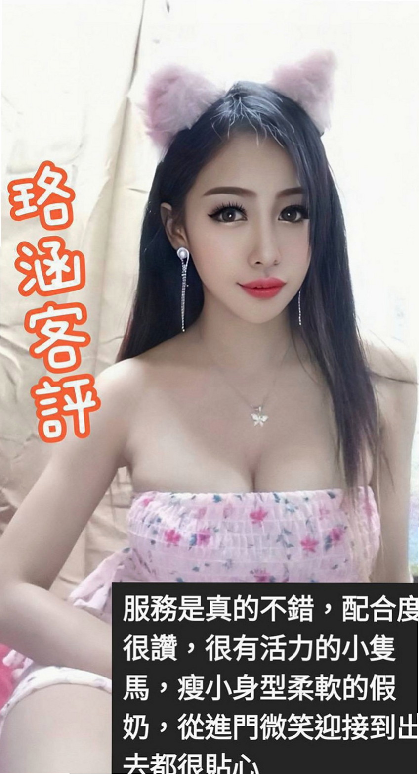 外埔伴遊：洋洋 |爆乳護士|168cm|52kg|E杯|20y|