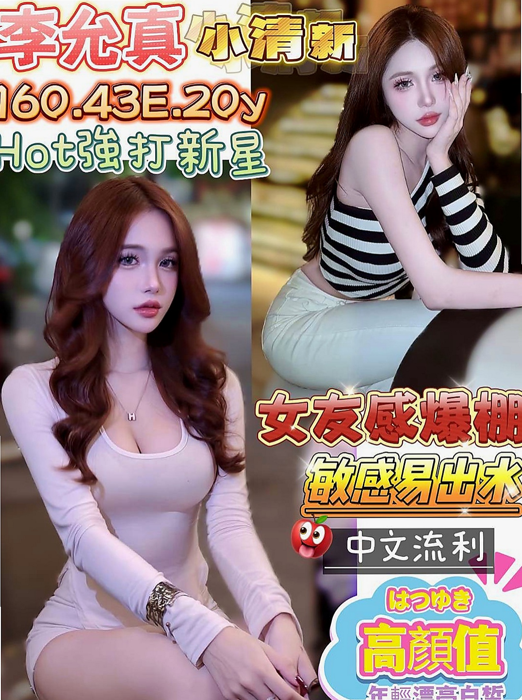 白河外約茶：小雨 |小嫩妹|169cm|46kg|C杯|19y|