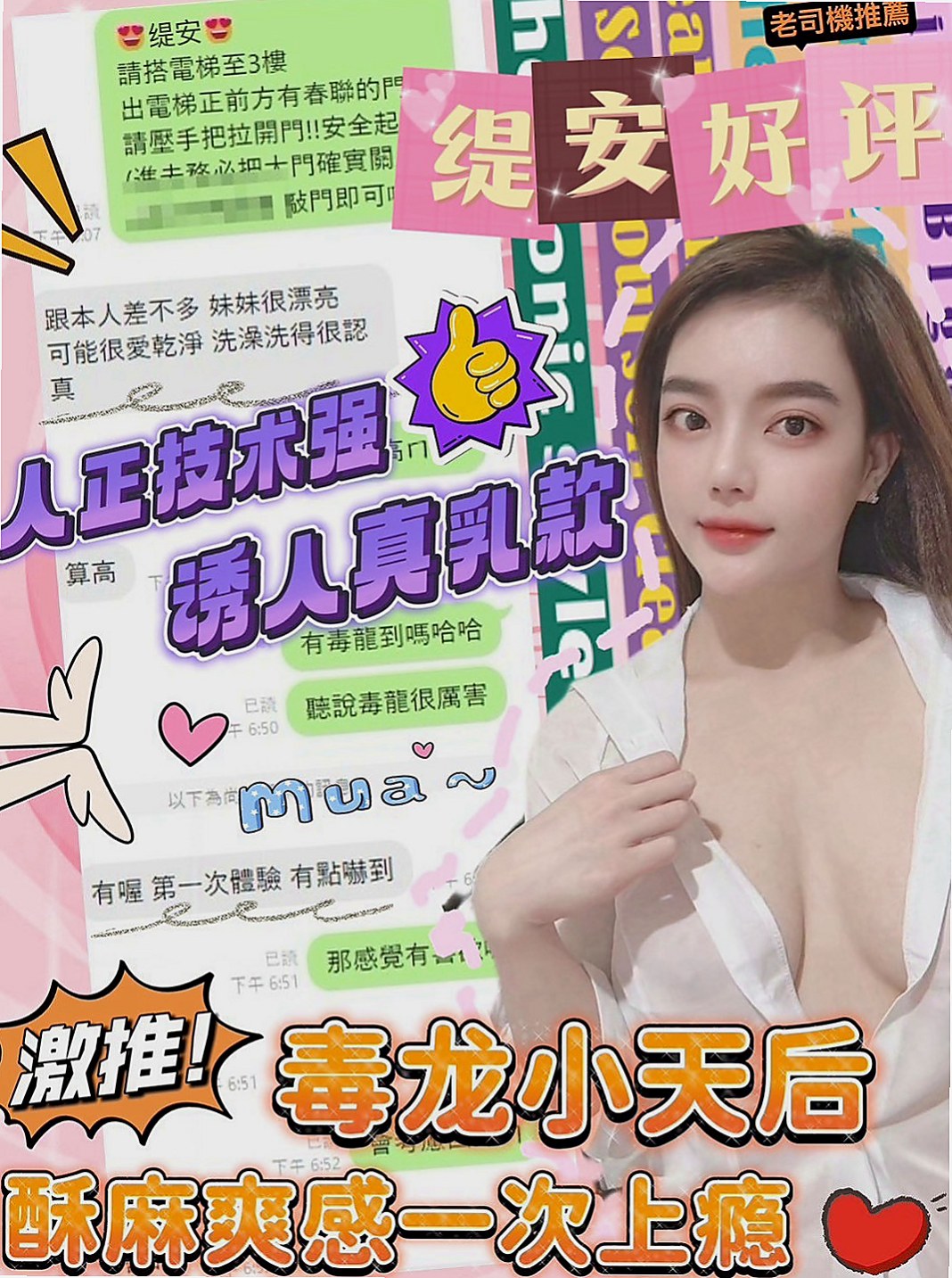 大同外約服務：看的美腿 |播音系小美眉|166cm|49kg|D杯|22y|