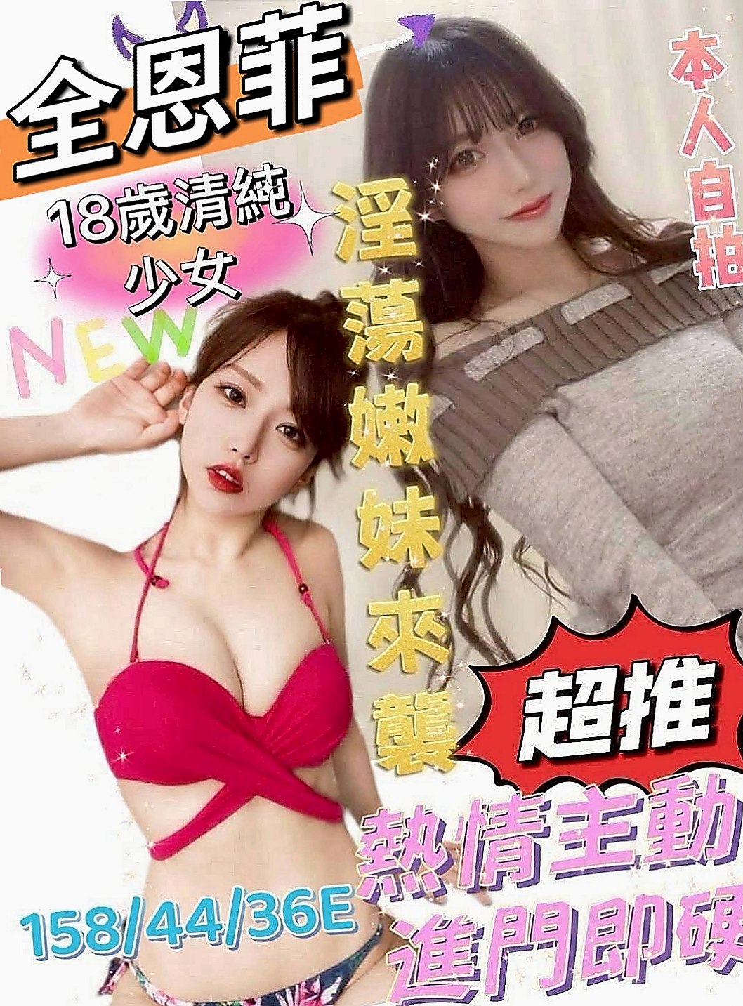 中西油壓：傑靈 |奶茶店正妹|170cm|55kg|D杯|21y|