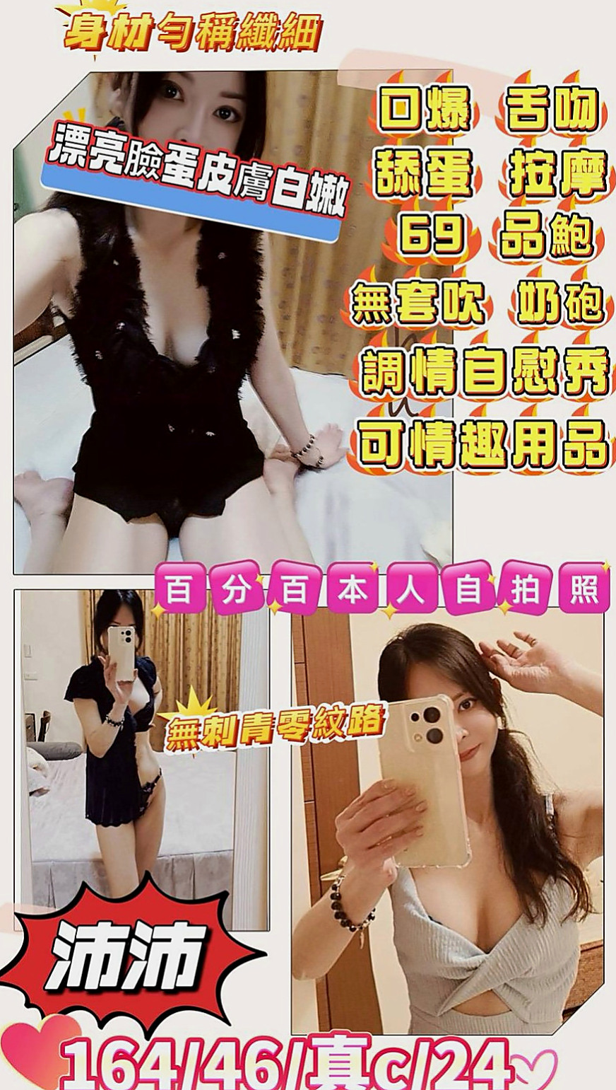 新竹外約茶|外送茶莊：可美 |電臀辣妹|170cm|47kg|D杯|24y|