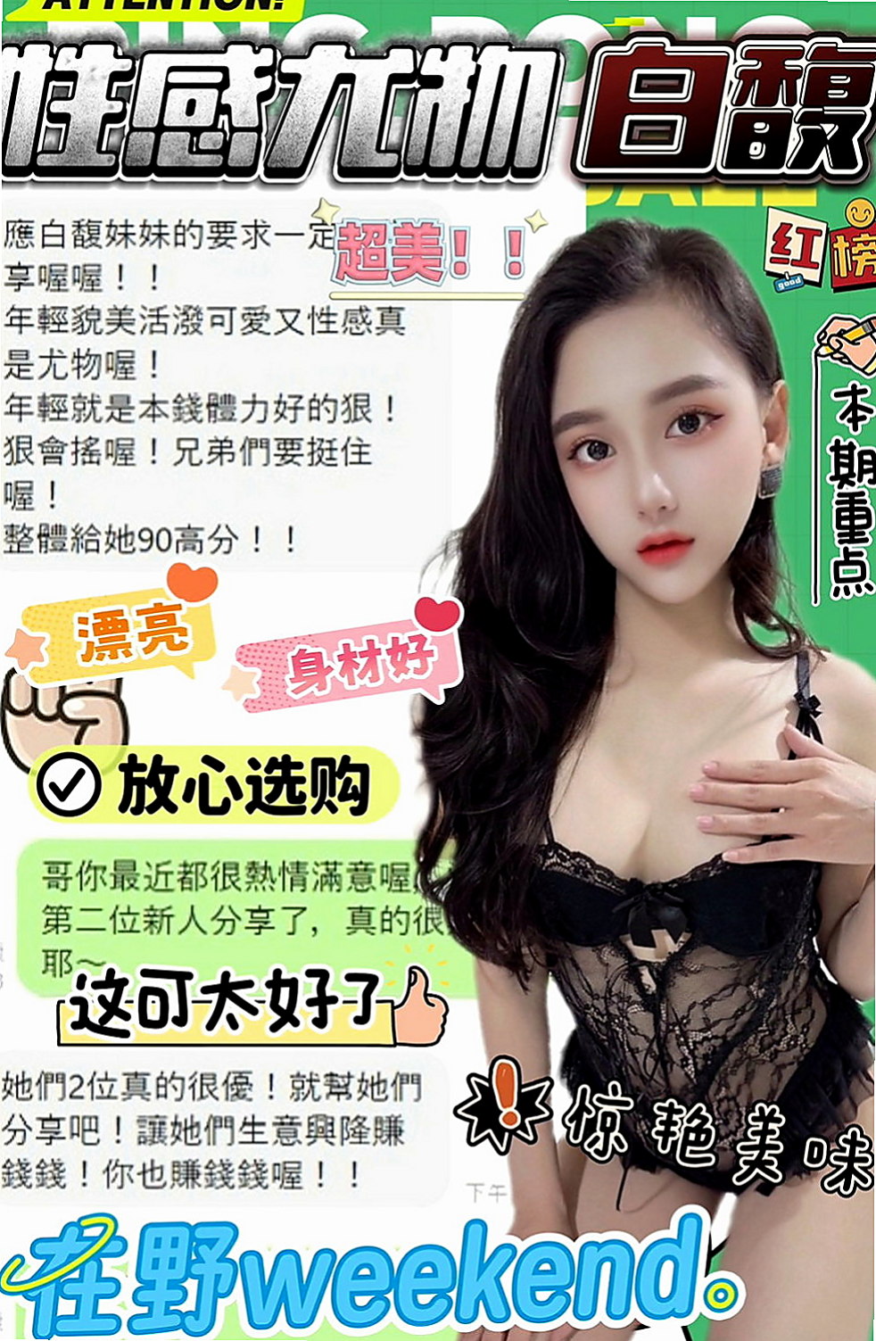 西港品茶：米琪 |小蘿莉|165cm|55kg|D杯|18y|