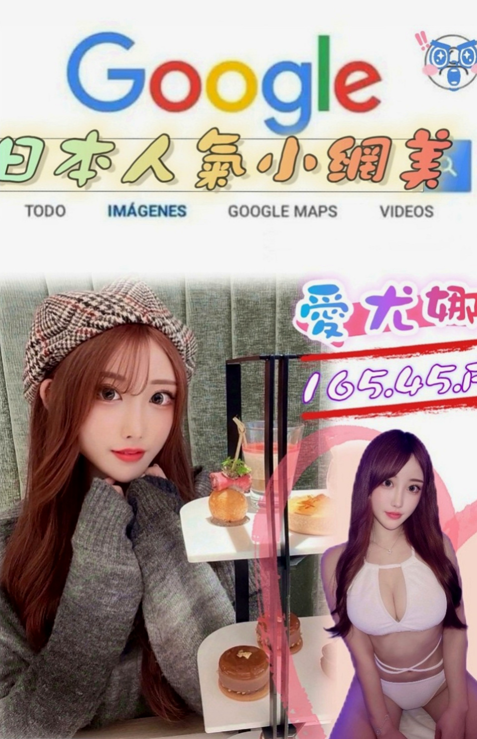 中正外約茶：潔西 |風騷小女人|166cm|52kg|D杯|20y|