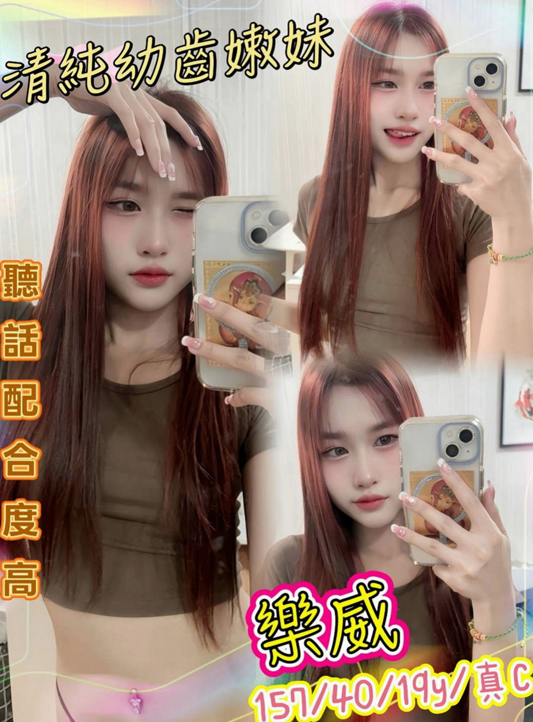 花蓮外出：雅鑫 |電玩美女~|170cm|49kg|C杯|19y|