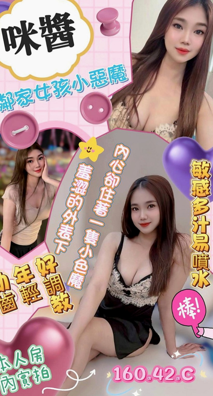 彰化外送茶|八大娛樂網：甜妮 |天然學生妹|164cm|44kg/|E杯|20y|