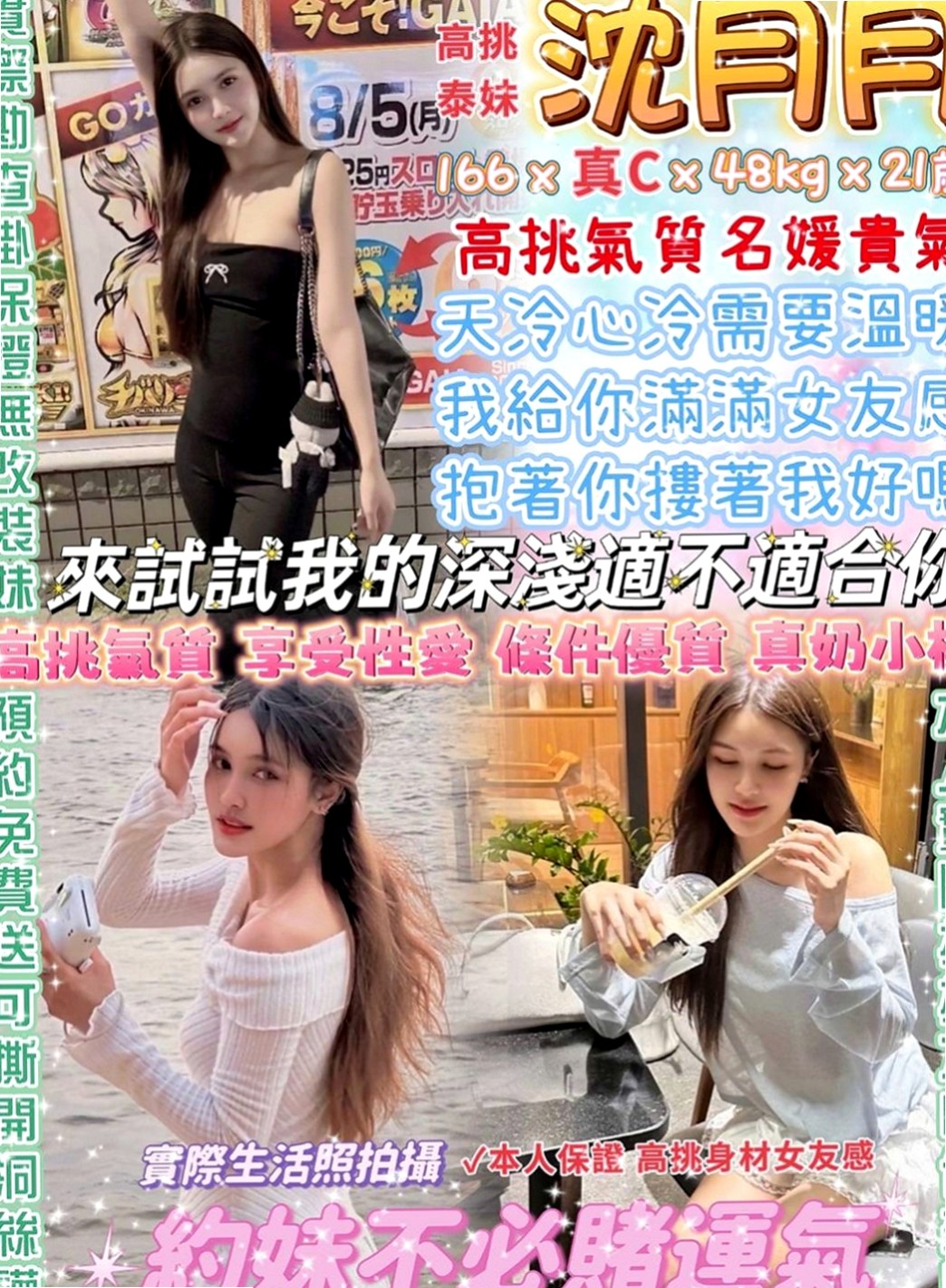台北一夜情：晚晴 |清純小女友|170cm|42kg/|E杯|22y|