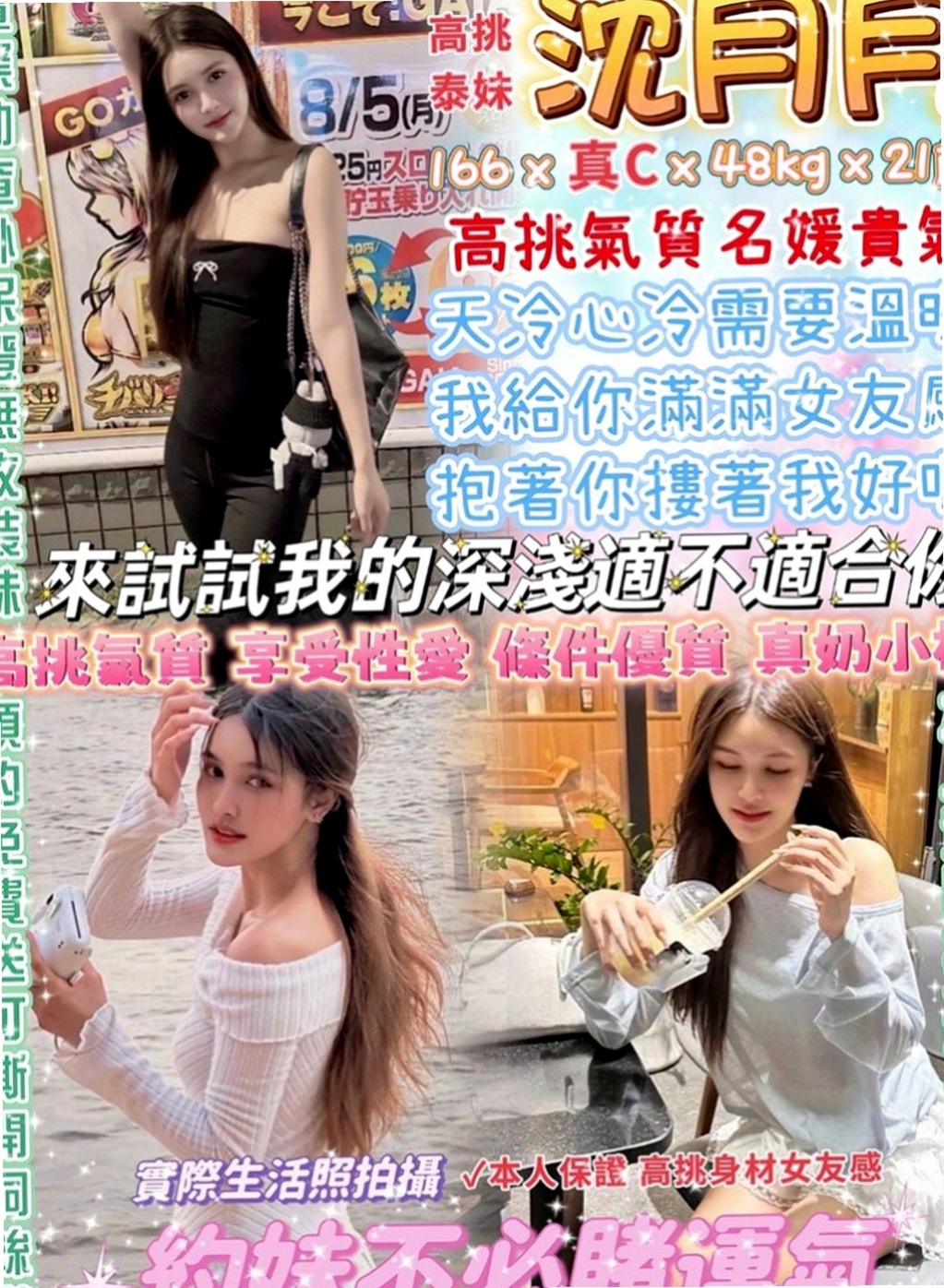 台北一夜情：晚晴 |清純小女友|170cm|42kg/|E杯|22y|