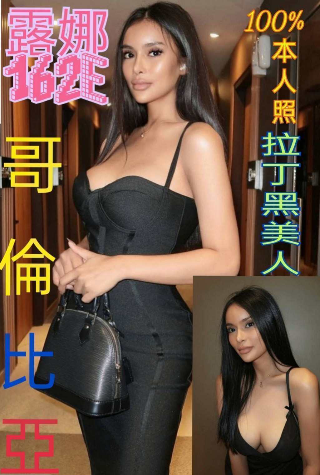 松山全套服務：蜜糖 |平乳美眉|170cm|43kg/|E杯|19y|