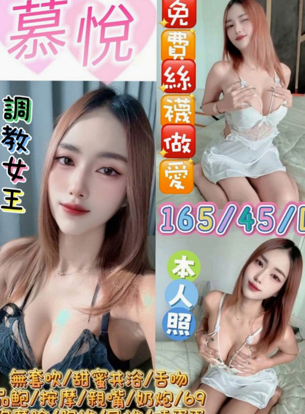 下營油壓：奧莉 |性愛教師|163cm|53kg|D杯|24y|