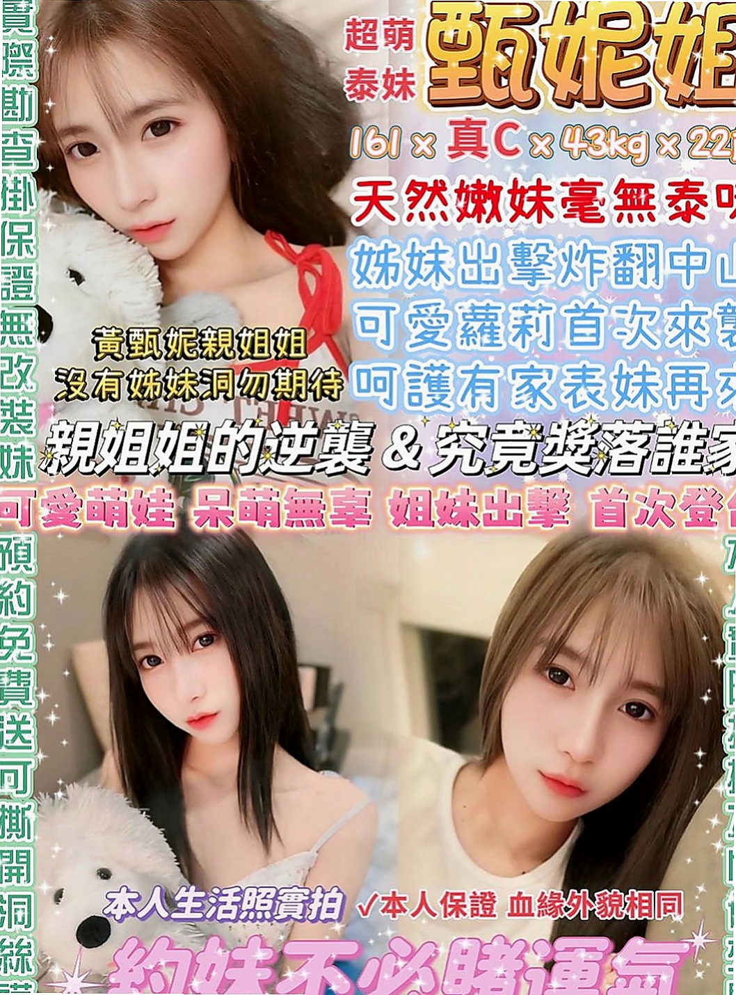 萬里按摩：初初 |檳榔西施|164cm|52kg|C杯|21y|