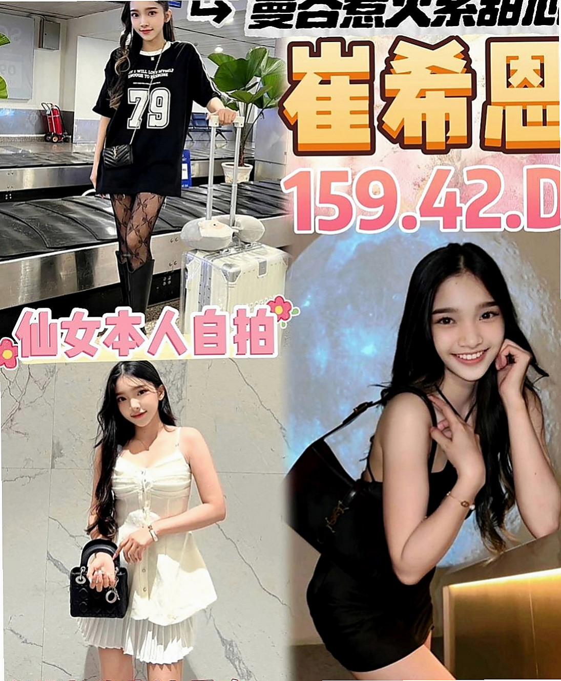 樹林好茶：程歡 |大三學姐|166cm|42kg/|C杯|19y|