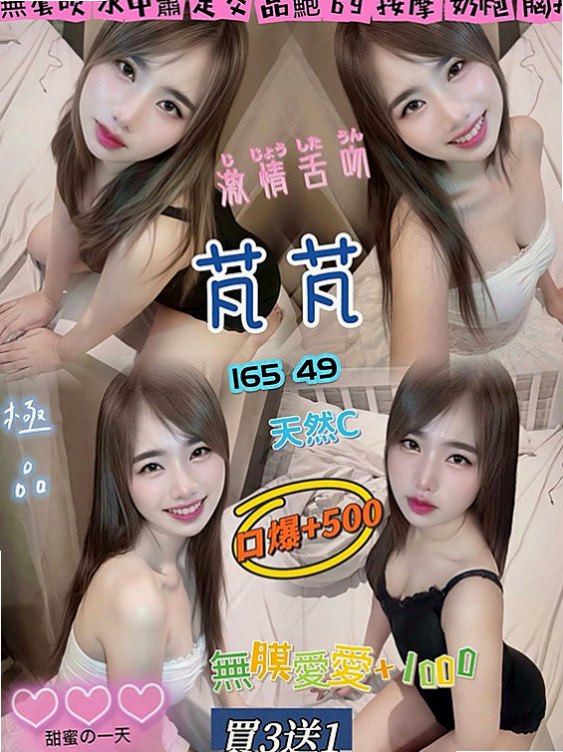 桃園小姐外約：米蒂 |學生正妹|167cm|44kg/|E杯|21y|