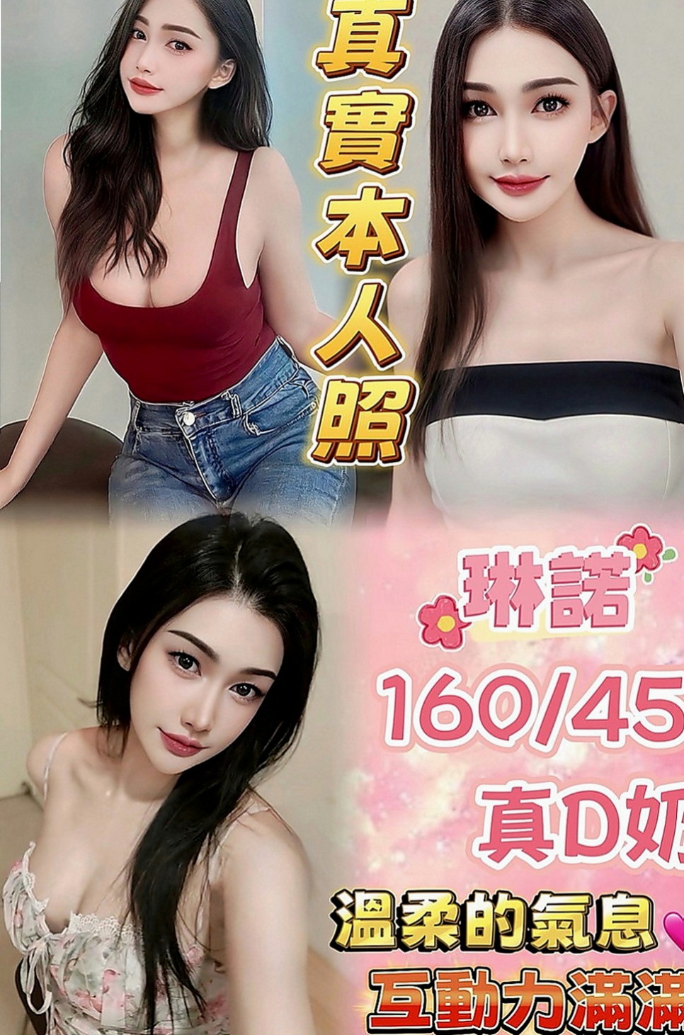 台東定點茶|外送茶莊：九尾狐 |寂寞學妹|168cm|55kg|E杯|19y|