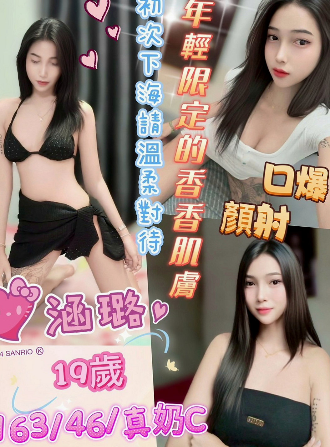 八德美女外送：妍妍 |健身房女教練|169cm|54kg|E杯|19y|