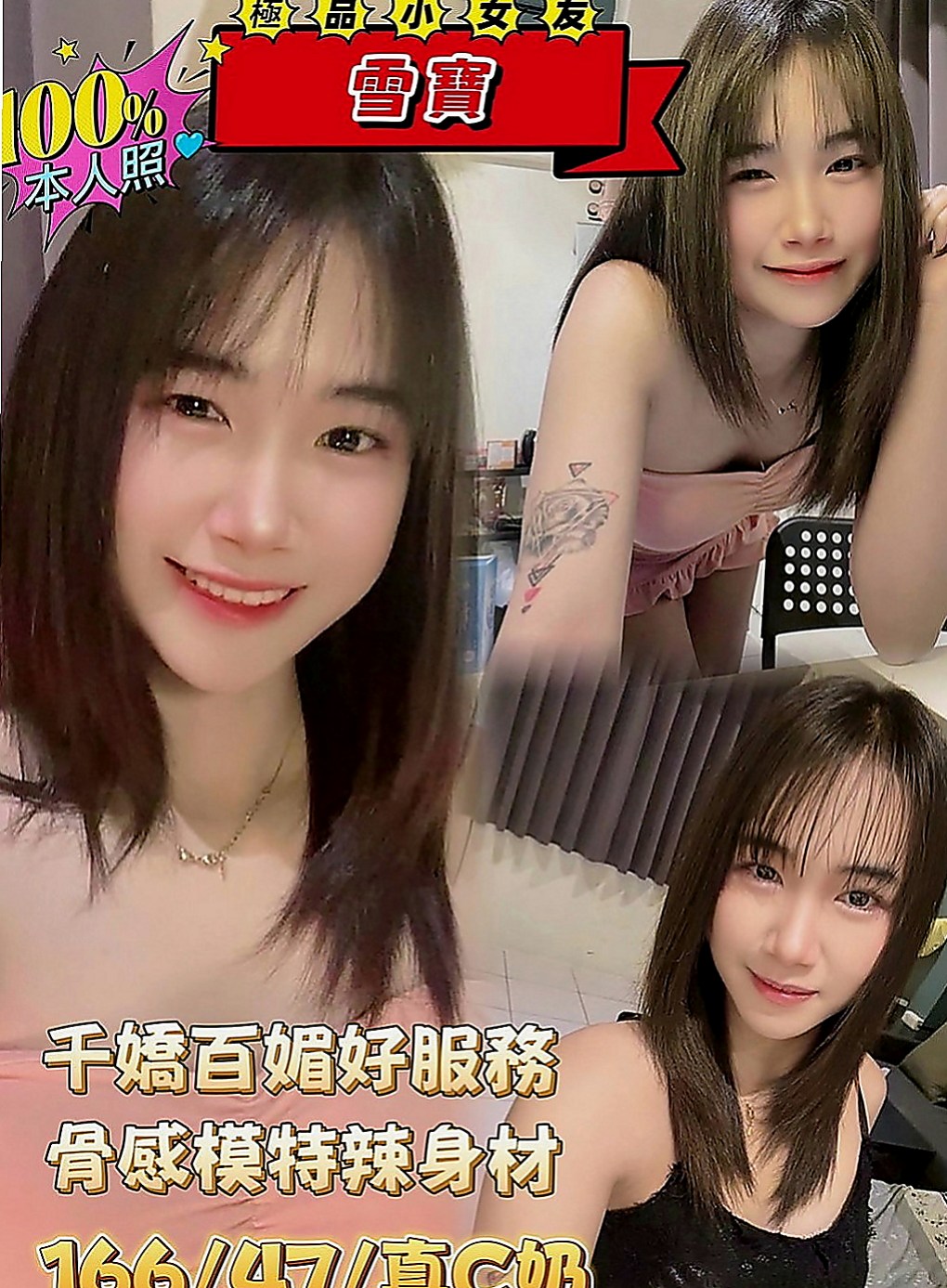 后里按摩全套：米迪 |長腿妹妹|165cm|55kg|E杯|21y|