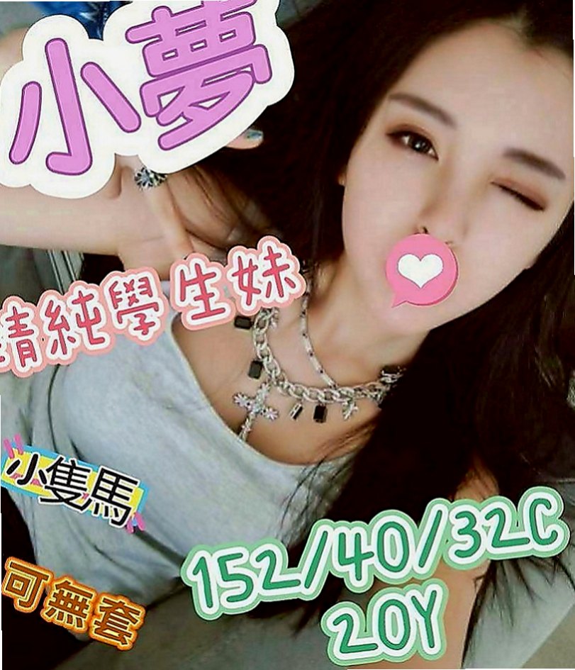 大社 美女外送 徐佳藝（辣妹辦公O）164cmcm 51kgkg C罩杯 20y歲