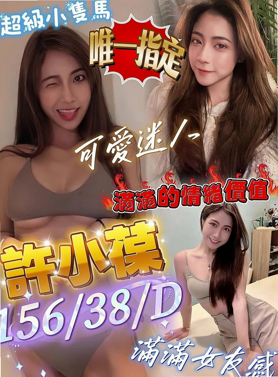 六甲叫茶：小可 |性慾老闆娘|167cm|50kg|C杯|22y|