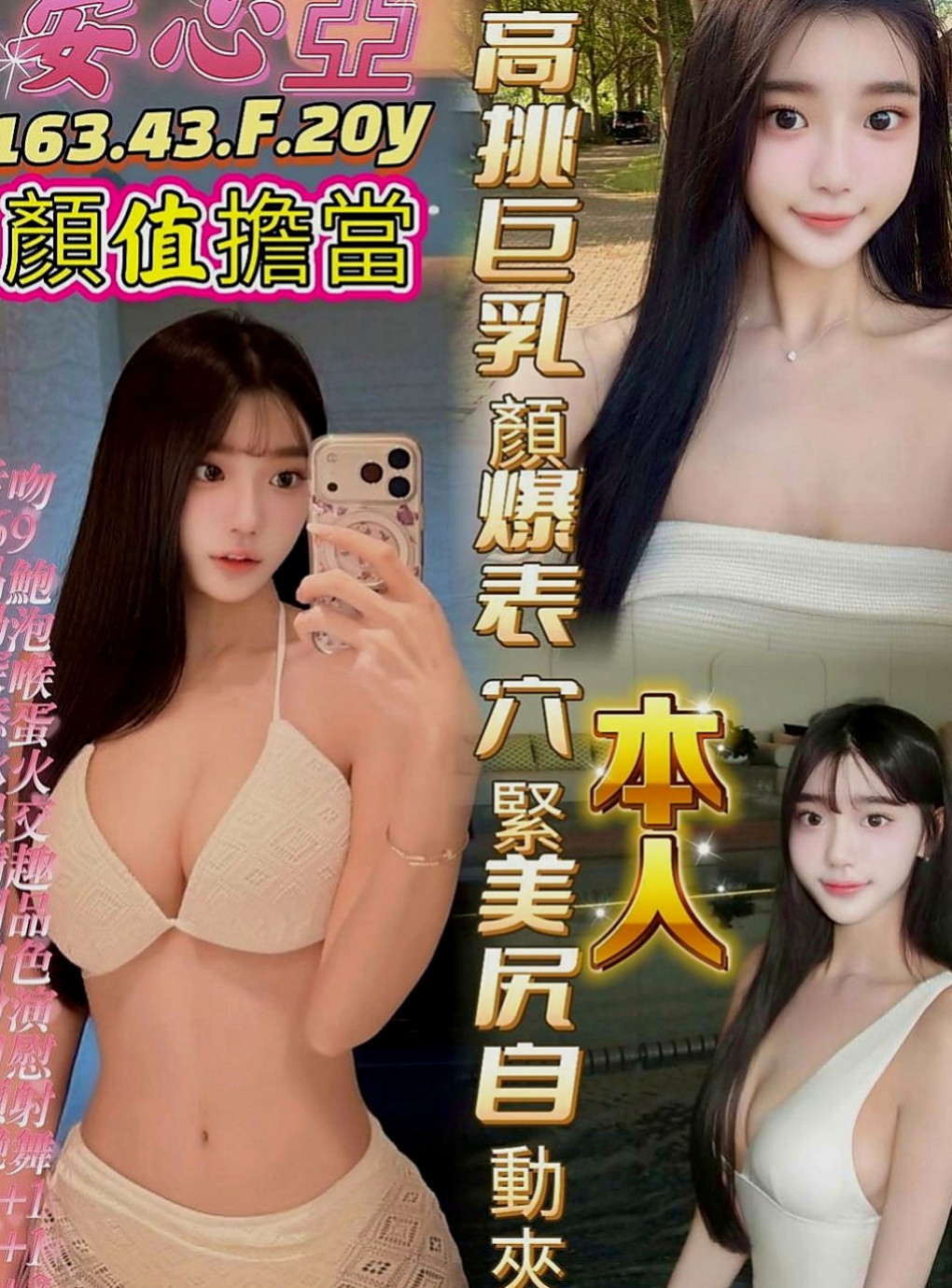 東山小姐外出：米恩 |奶泡女神|163cm|47kg|D杯|22y|