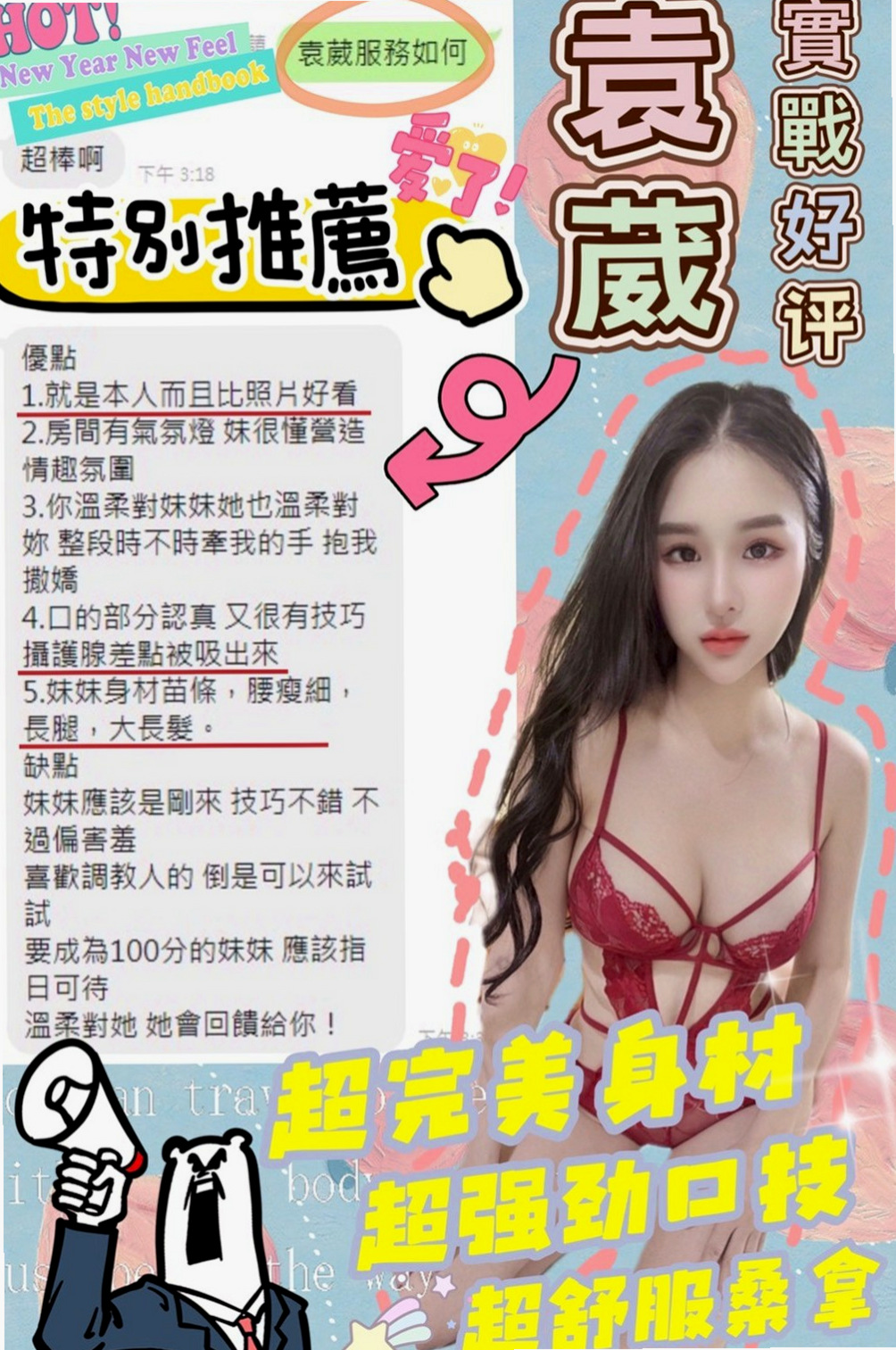 新北外送茶|小姐外送：穎初 |野蠻女友|166cm|46kg|D杯|22y|