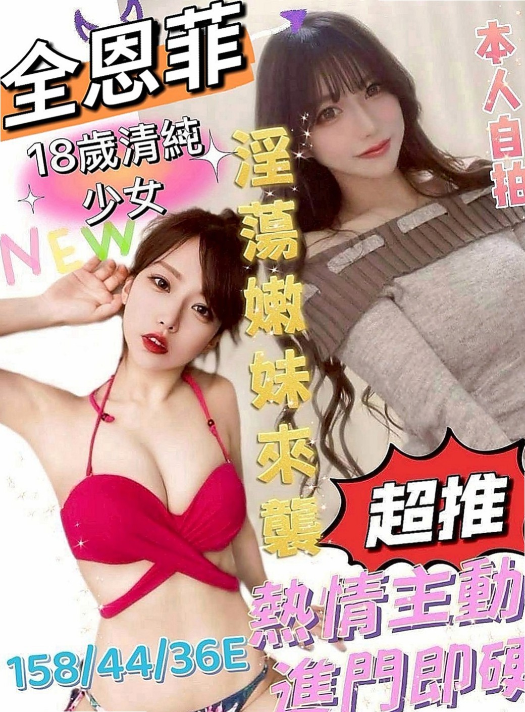 中西油壓：傑靈 |奶茶店正妹|170cm|55kg|D杯|21y|