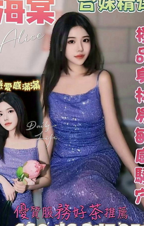 萬里小姐外約：小蝶 |銀行特助|169cm|50kg|C杯|24y|
