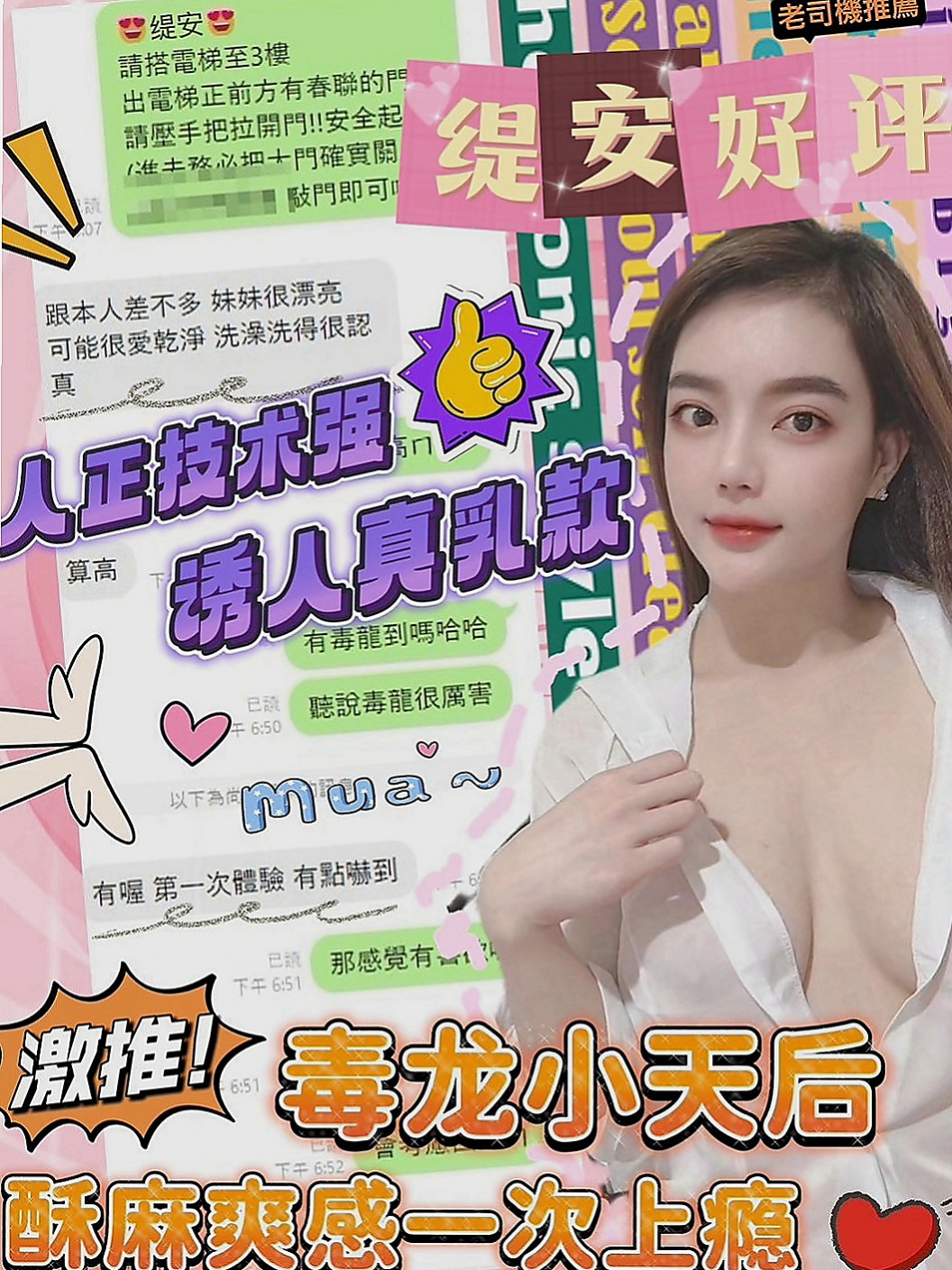 大同外約服務：看的美腿 |播音系小美眉|166cm|49kg|D杯|22y|