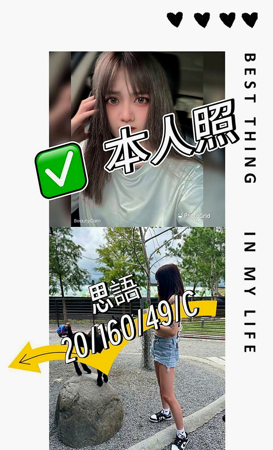中和外約服務：可可 |公司會計|163cm|55kg|C杯|18y|