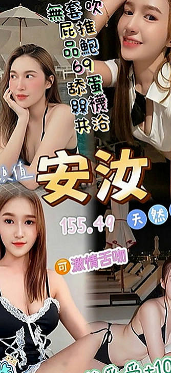 烏來外送茶：桐桐 |小嬌羞的妹妹|167cm|51kg|C杯|23y|