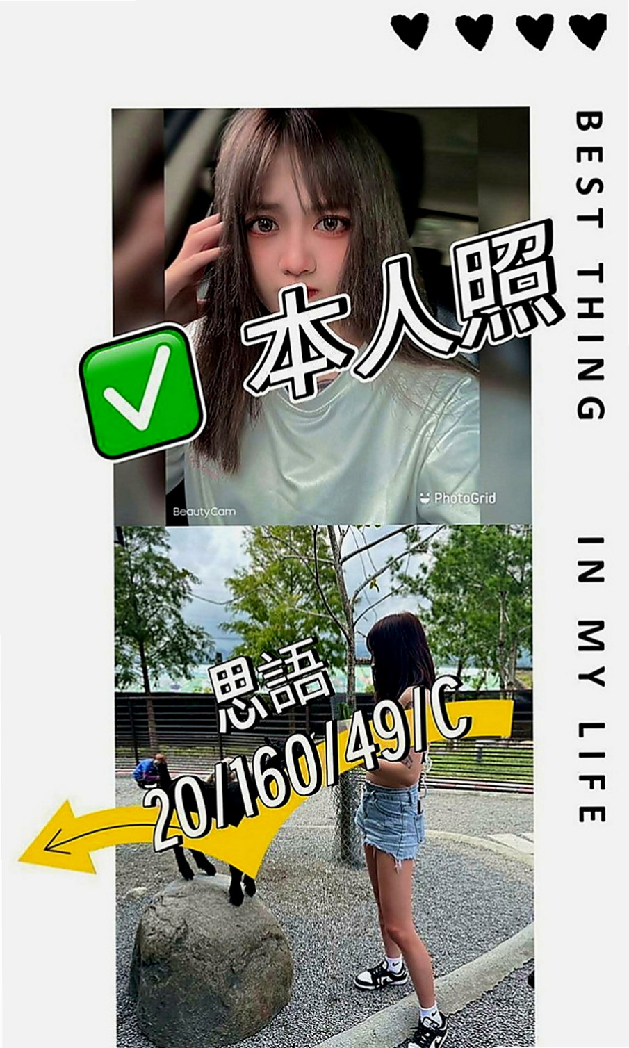 中和外約服務：可可 |公司會計|163cm|55kg|C杯|18y|