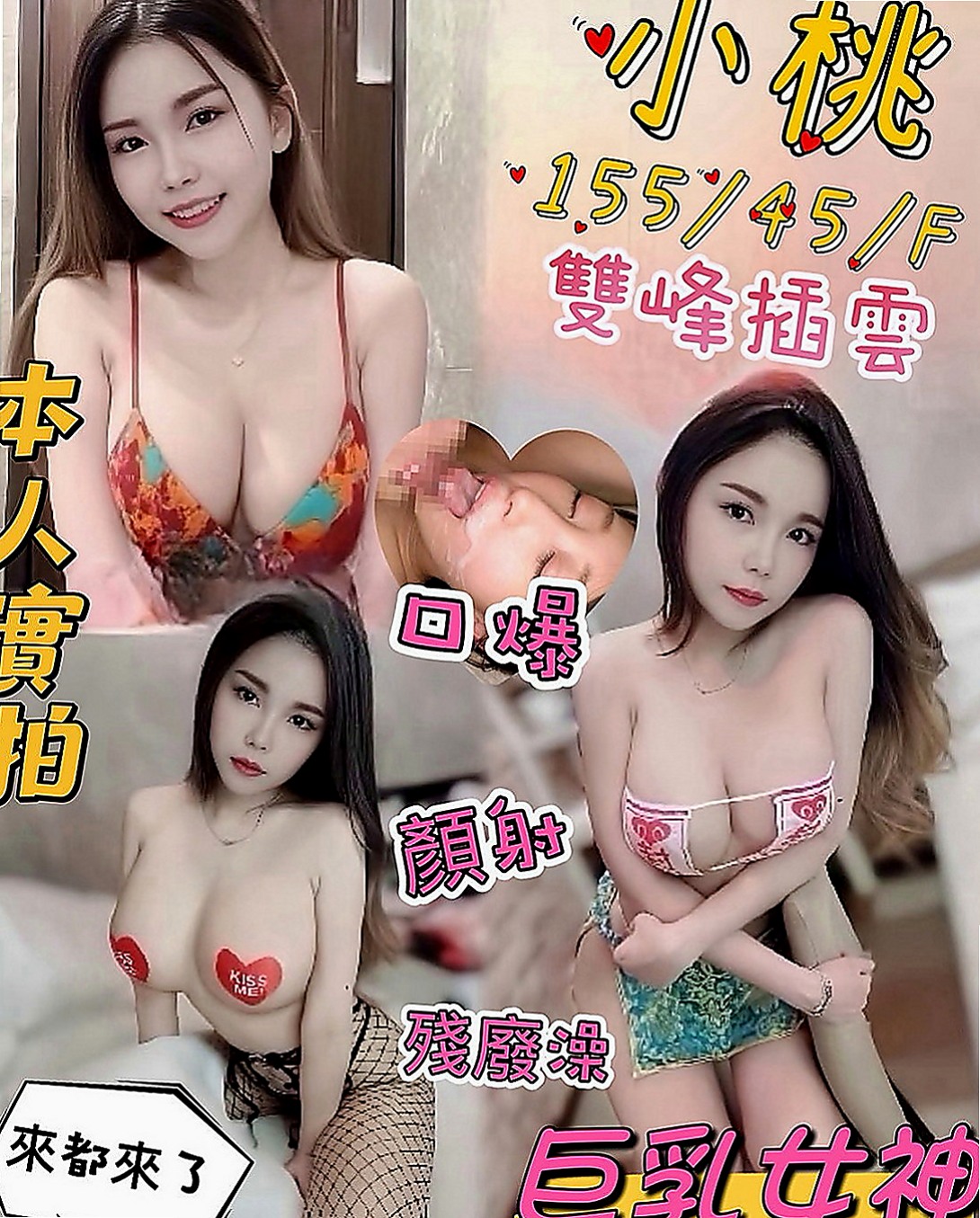 彰化外約茶|找妹妹：周子研 |百貨櫃姐|164cm|49kg|E杯|24y|